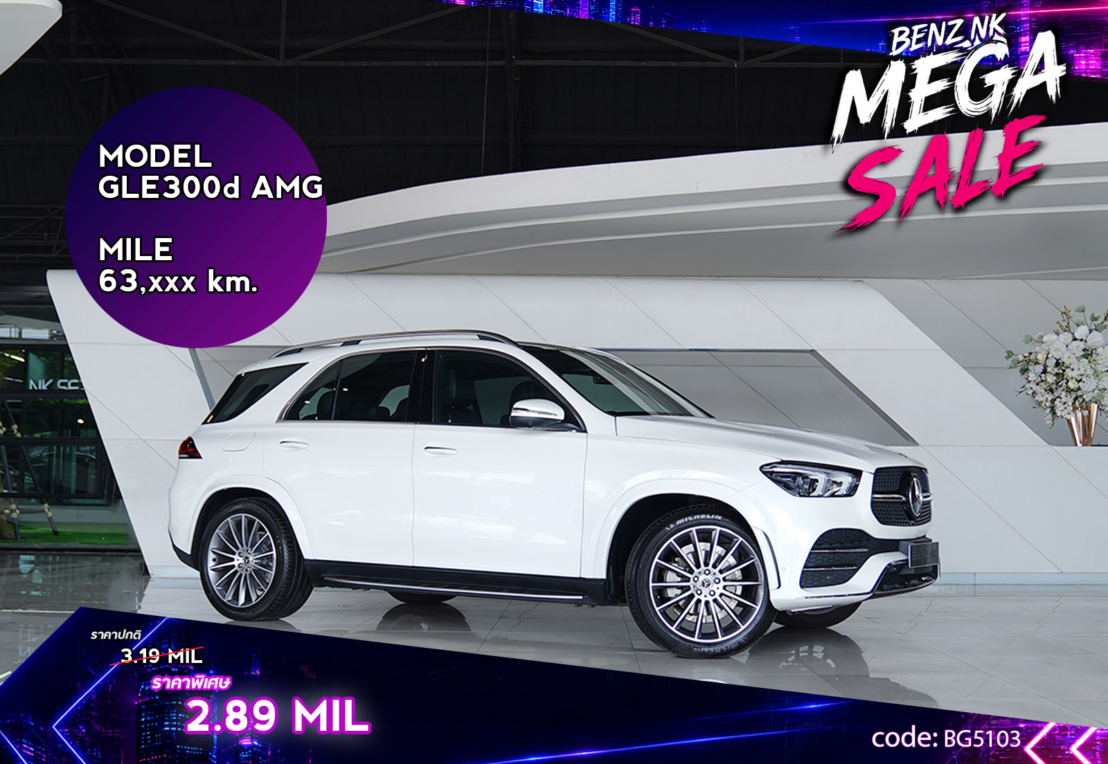 GLE300d AMG